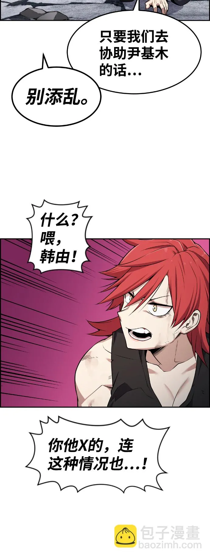 第71话 第25页