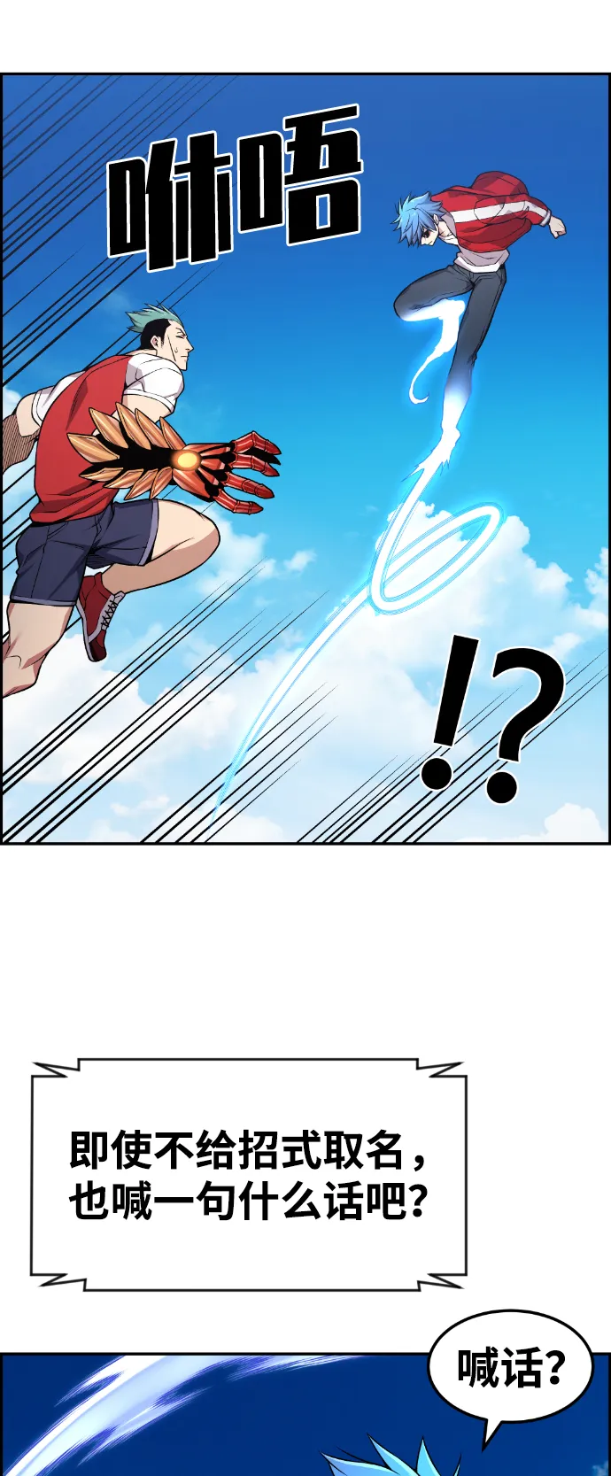第72话 第59页