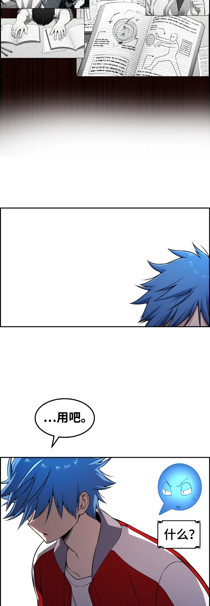 第73话 第38页