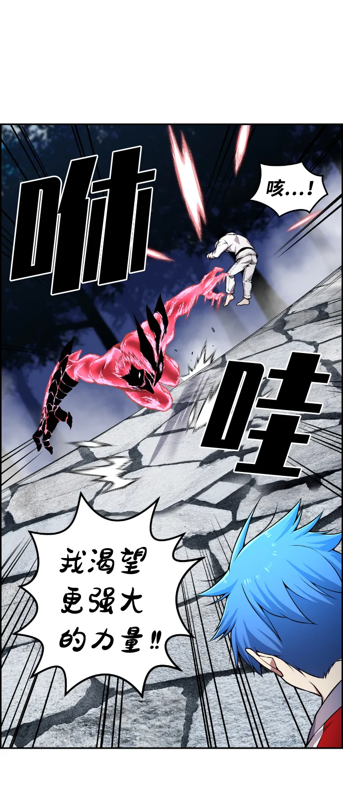 第74话 第16页