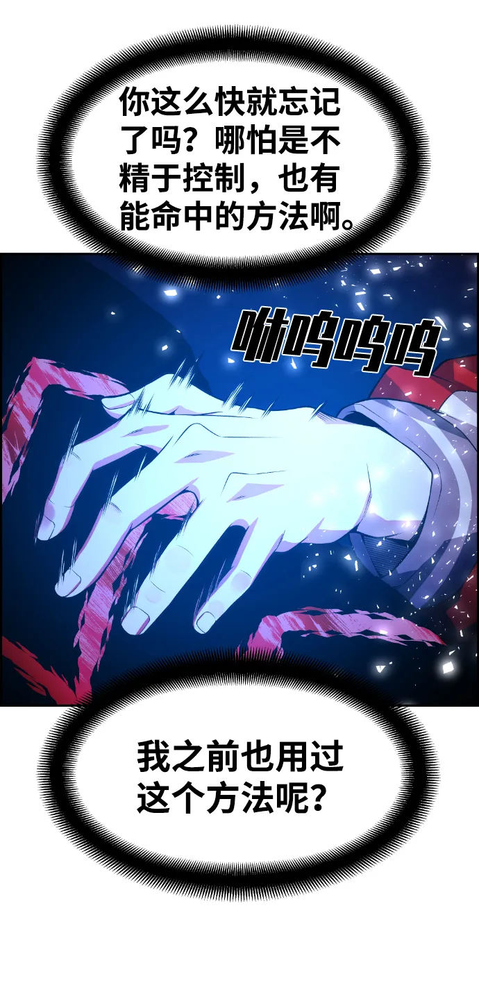 第74话 第21页