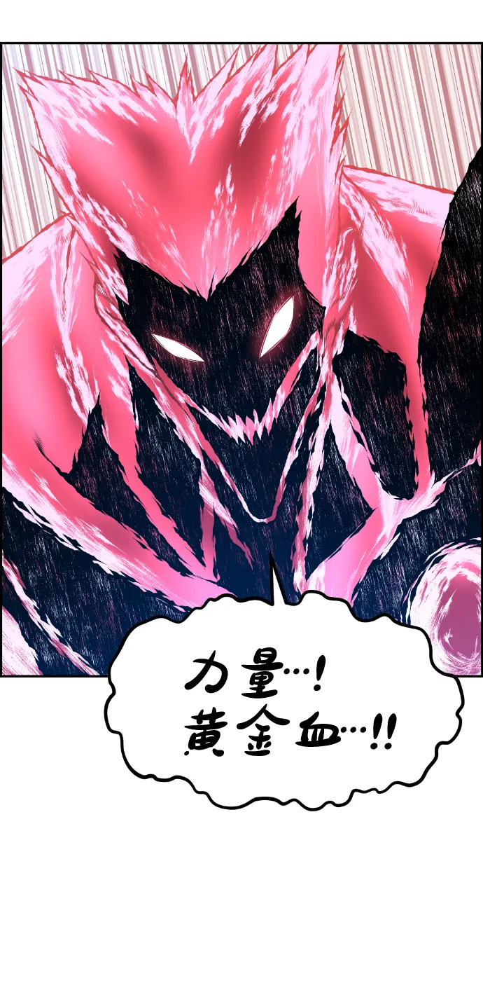 第74话 第24页