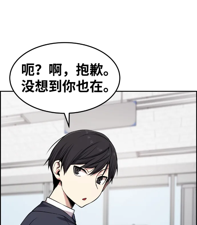 第76话 第9页