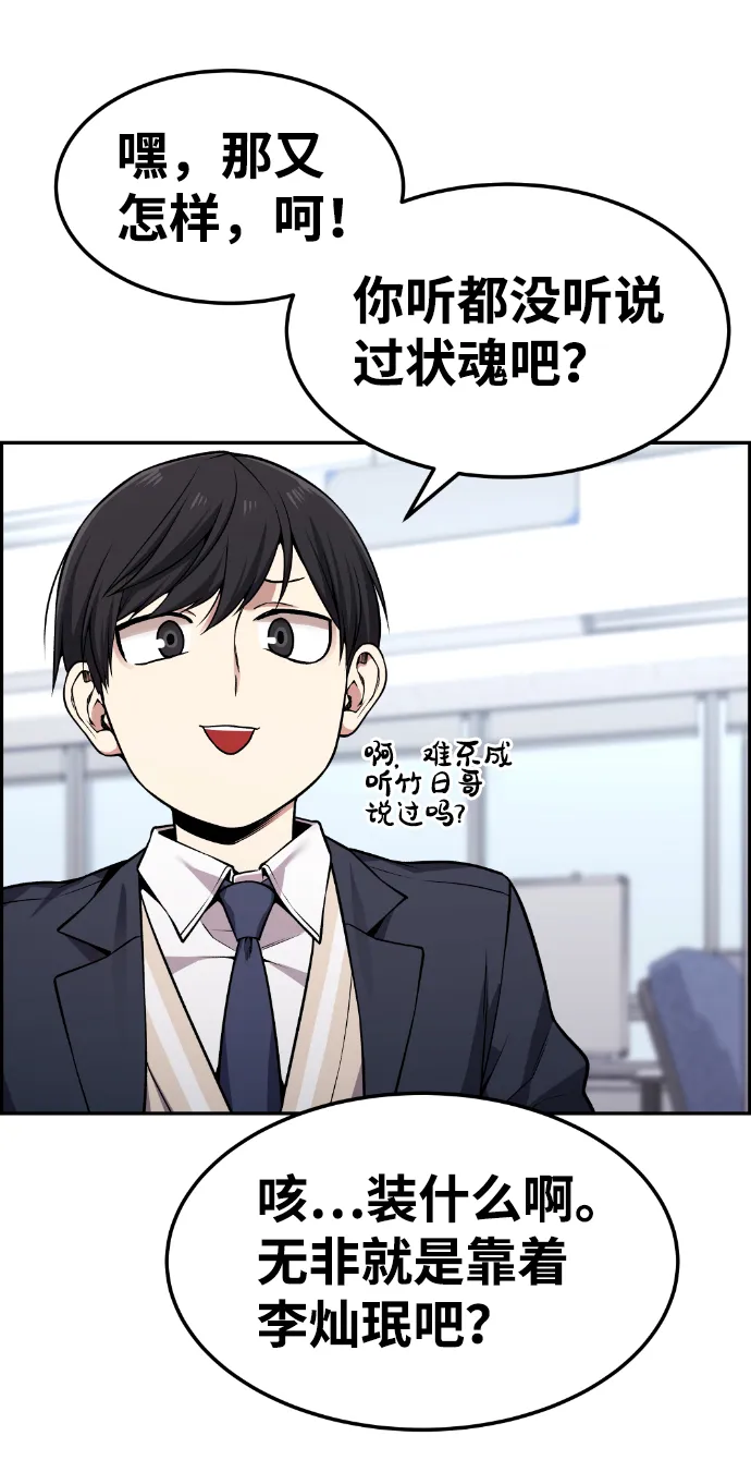 第76话 第12页