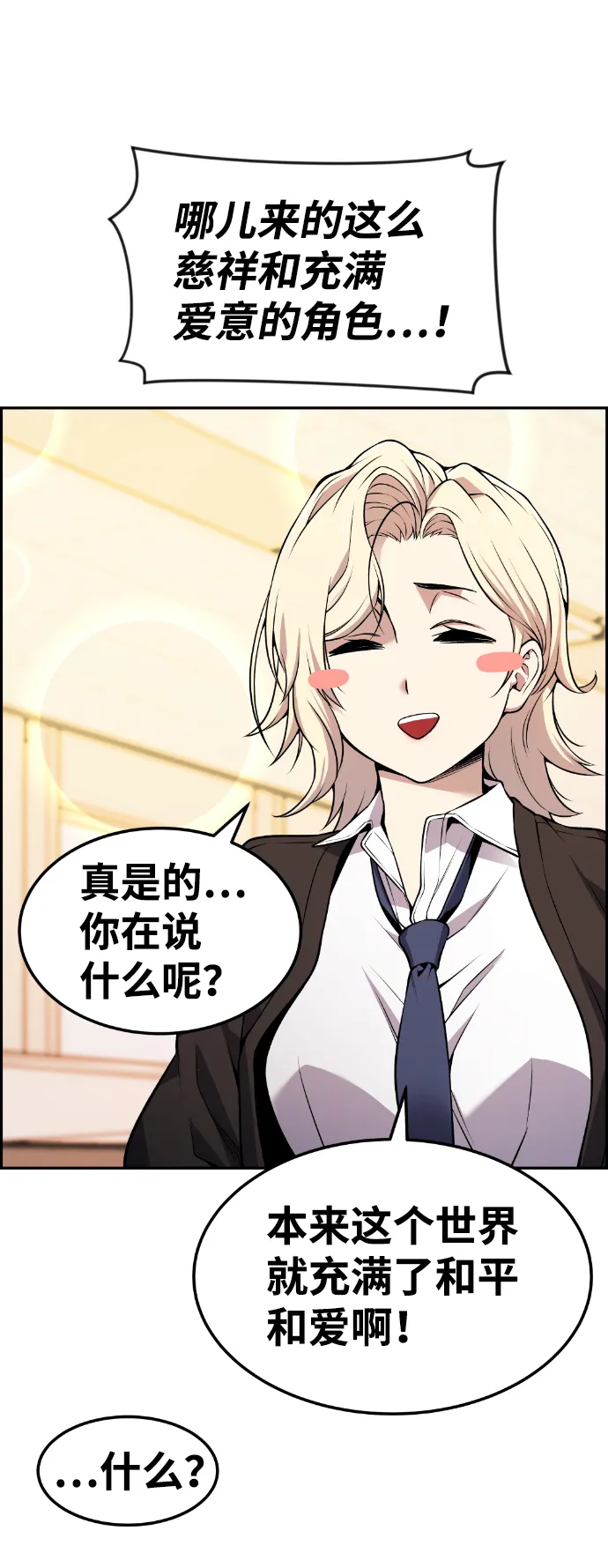 第76话 第19页