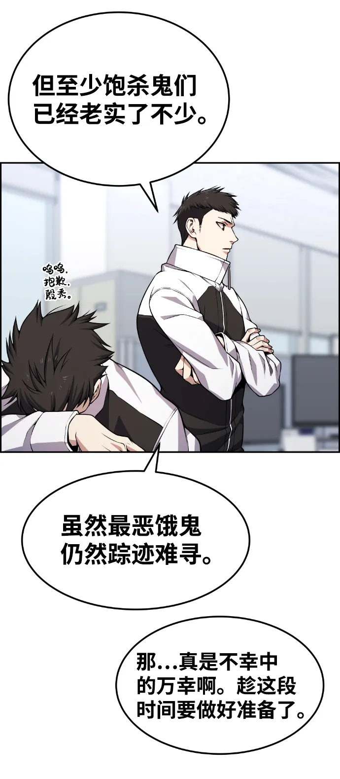 第76话 第21页