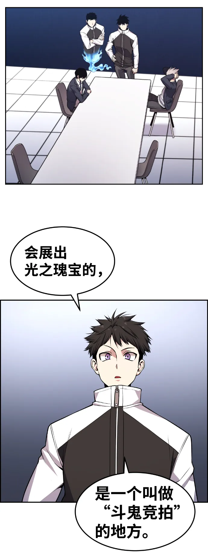 第76话 第24页