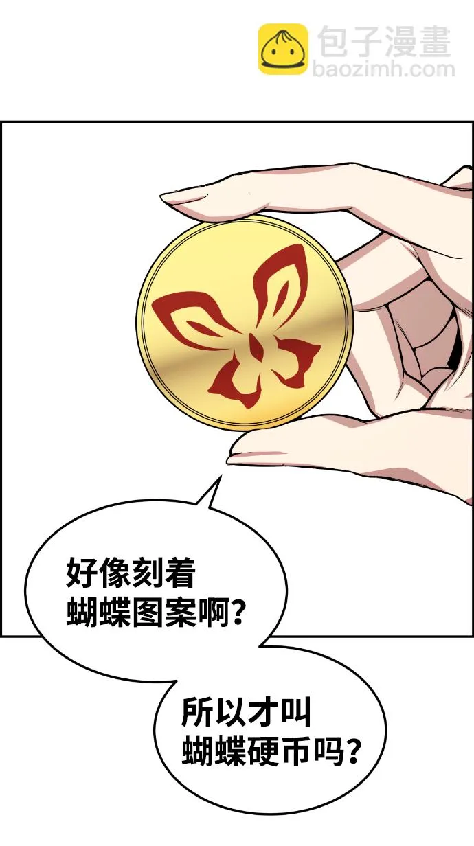 第76话 第29页