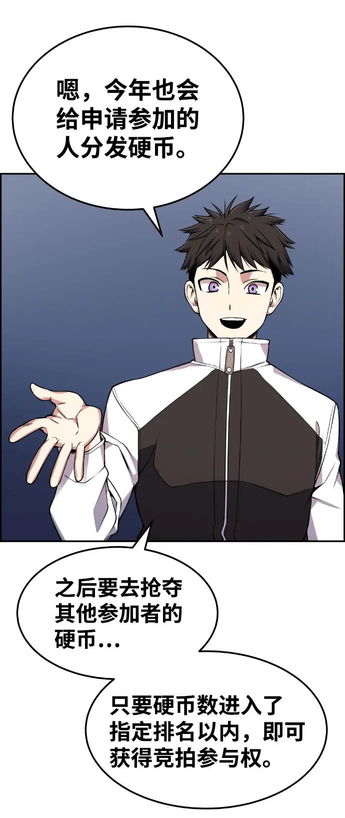 第76话 第33页