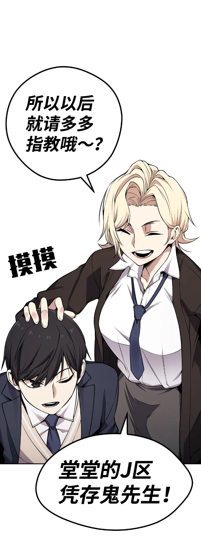 第76话 第43页