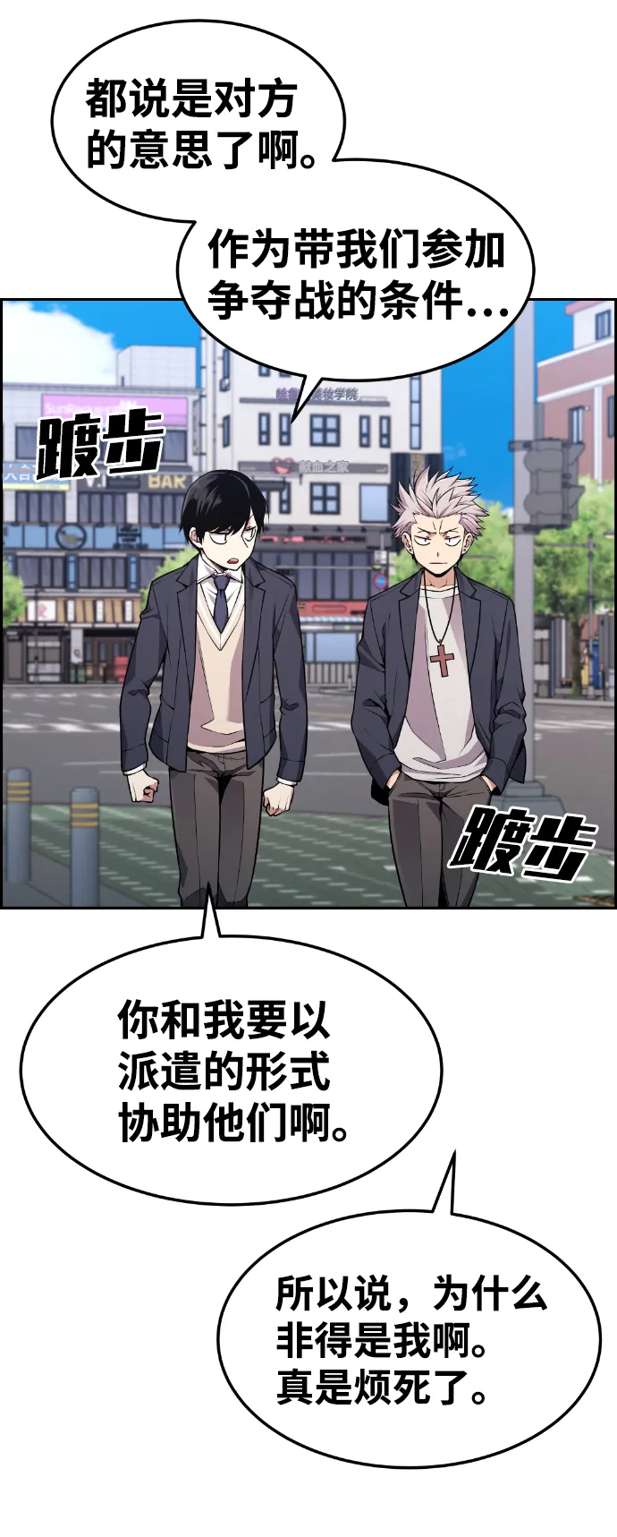 第76话 第46页