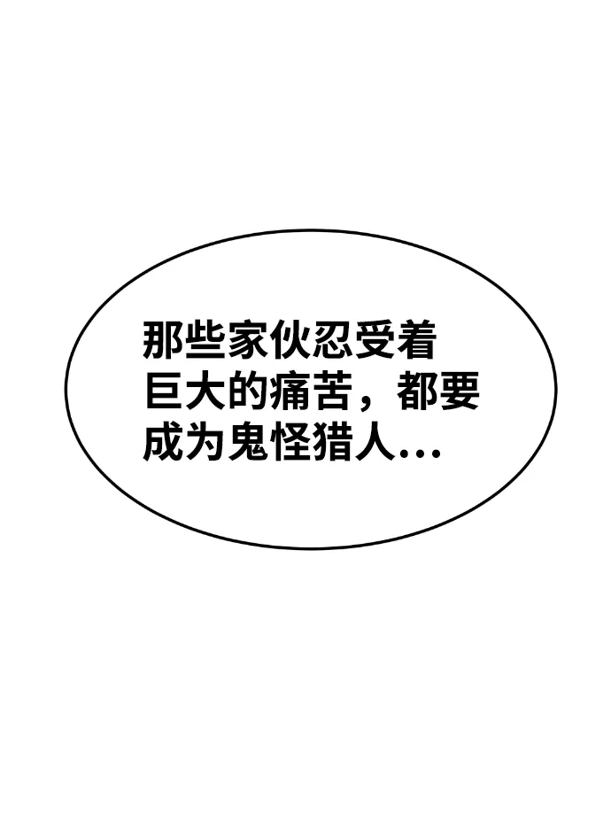 第76话 第54页