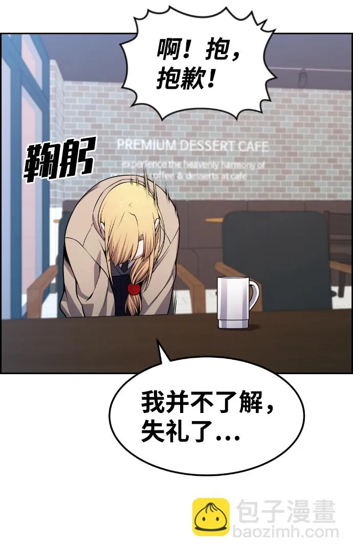 第76话 第70页