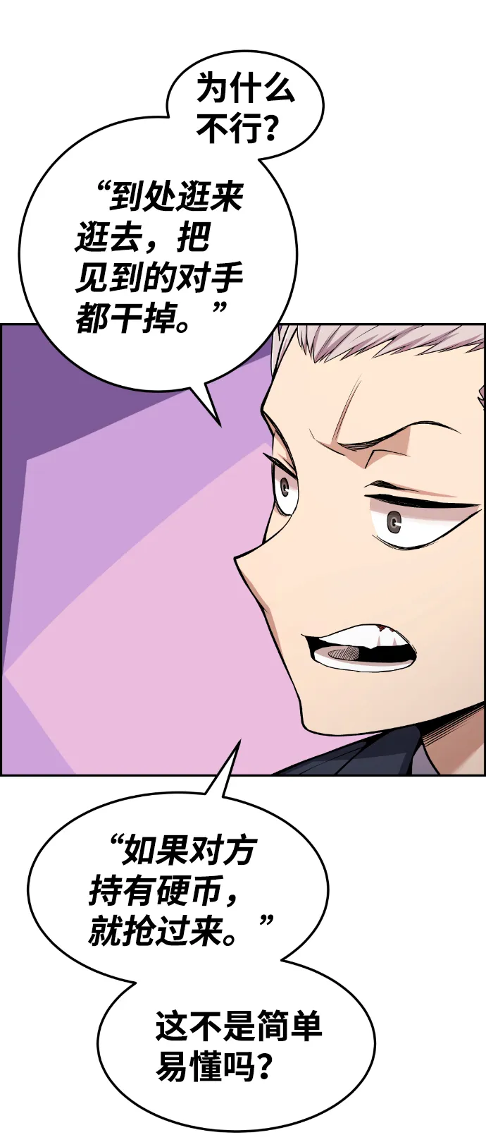 第76话 第75页
