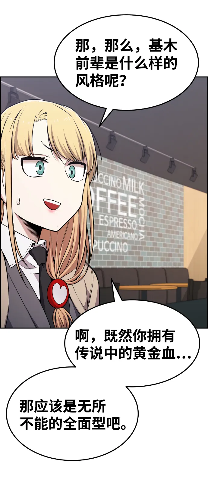 第76话 第77页