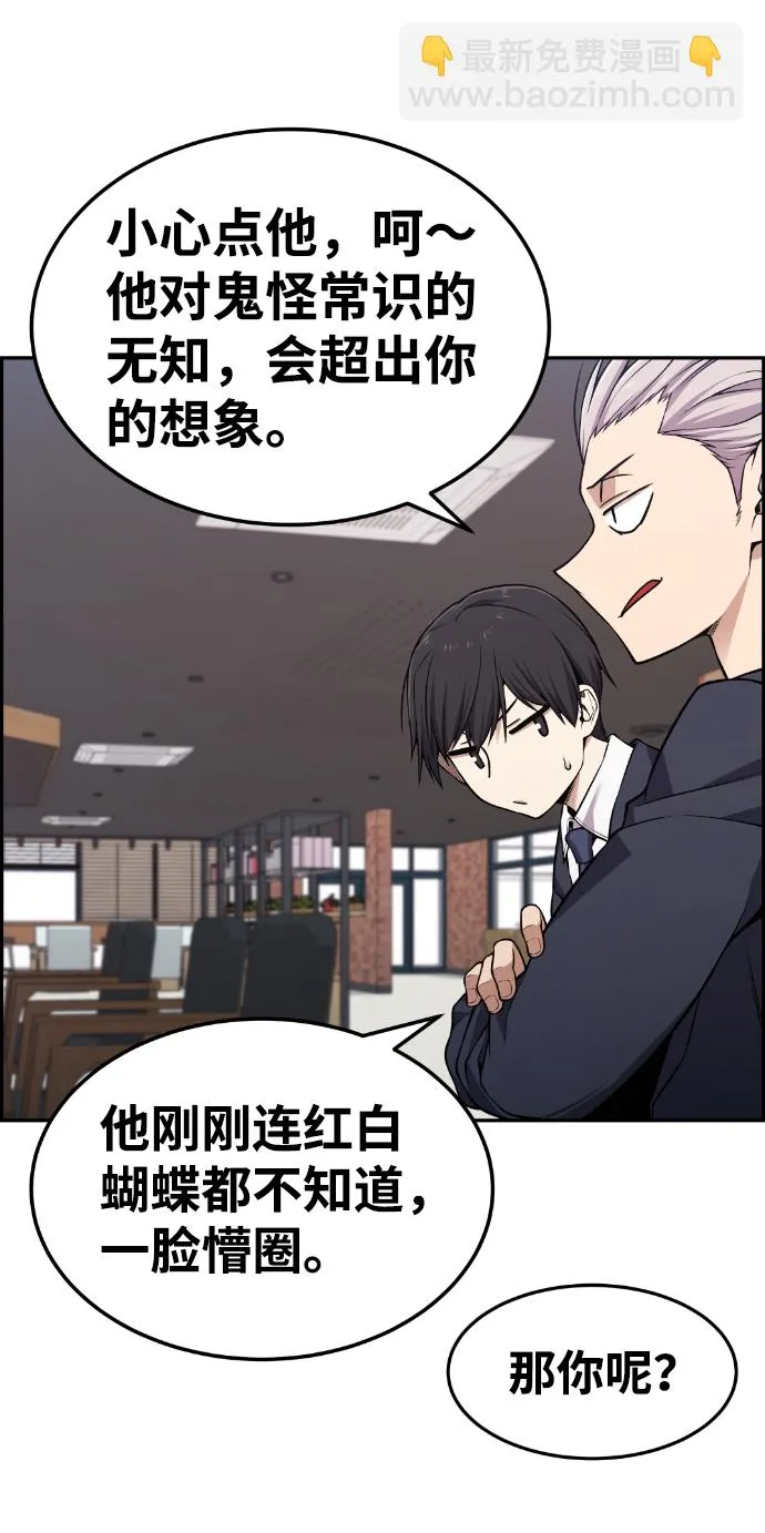 第76话 第80页