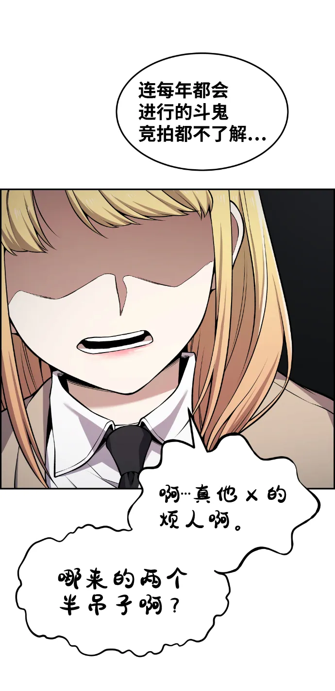 第76话 第81页