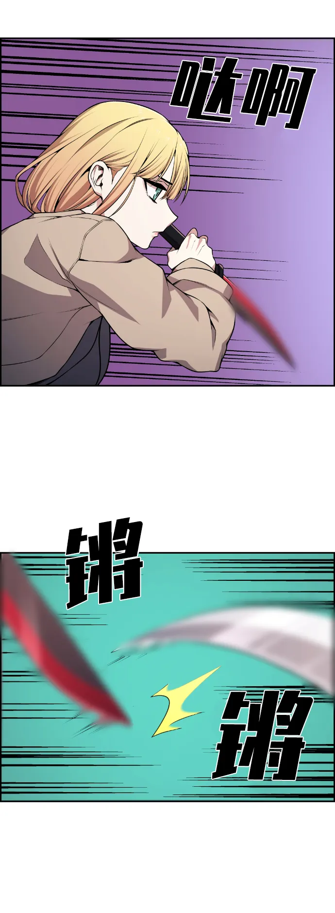 第78话 第31页