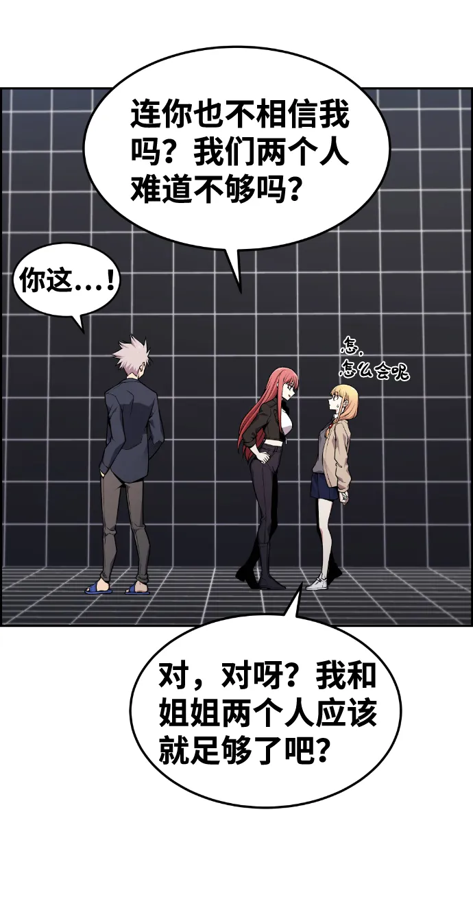 第80话 第50页