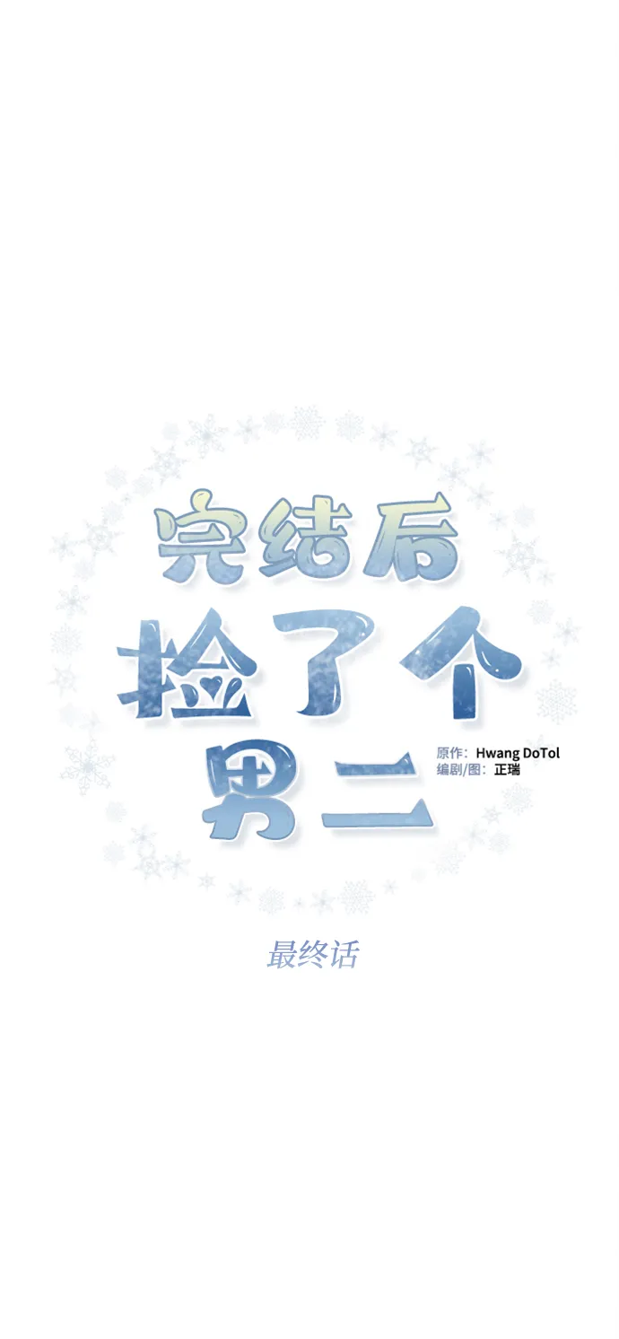 最终话 第4页