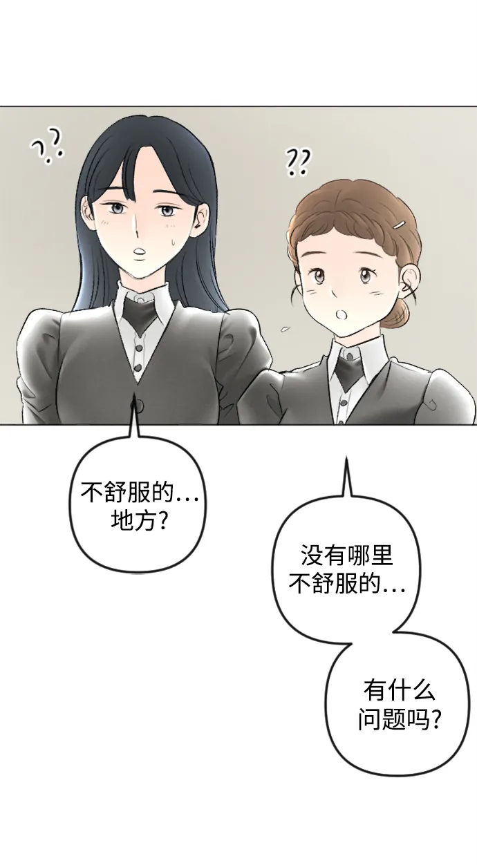 最终话 第8页