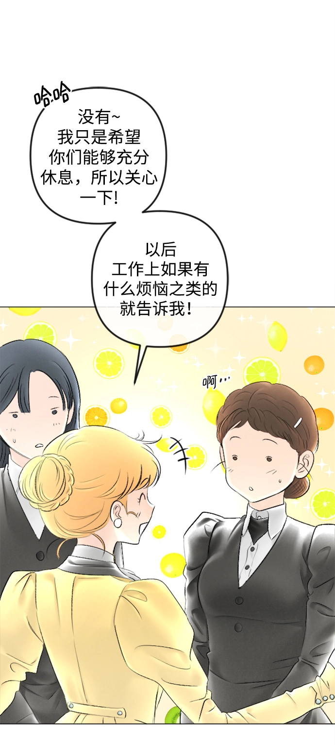 最终话 第9页