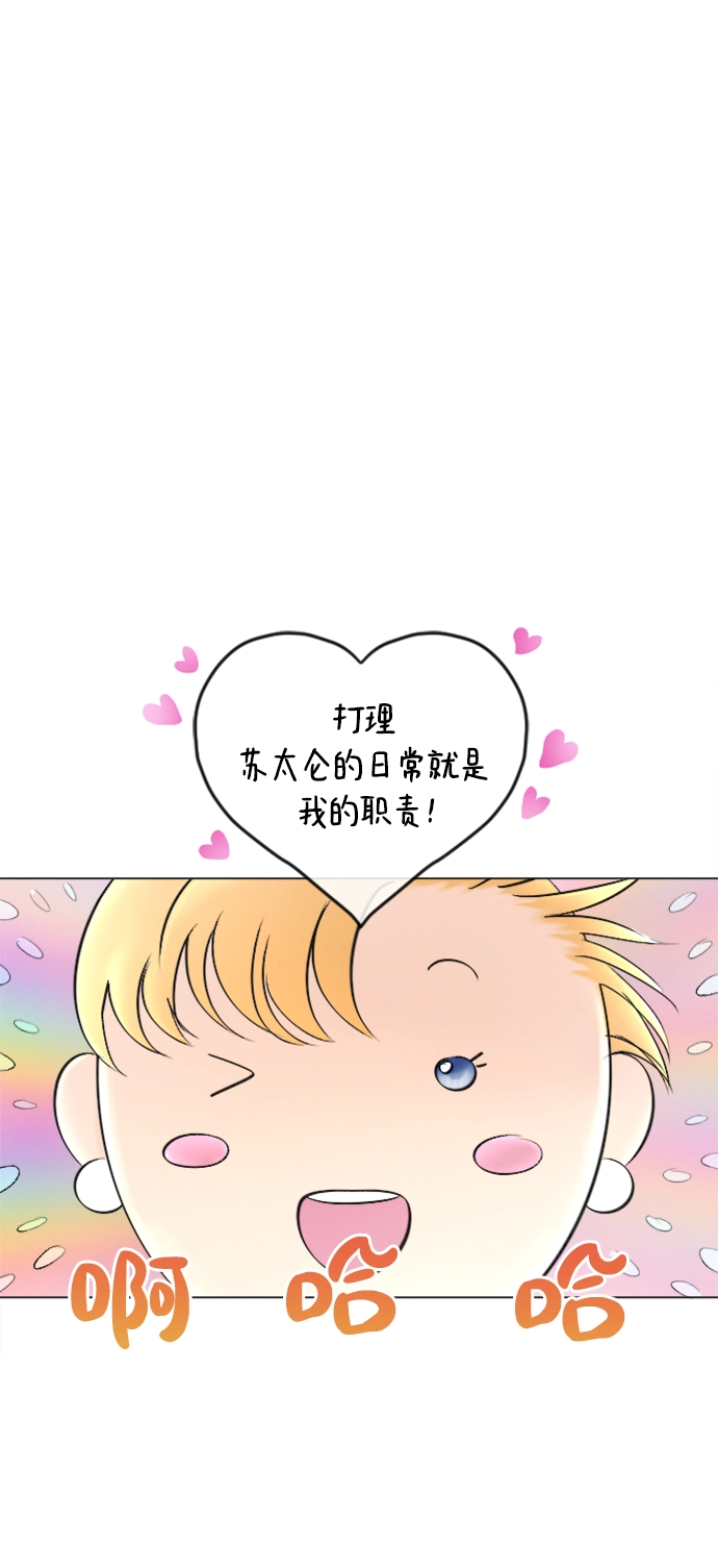 最终话 第10页