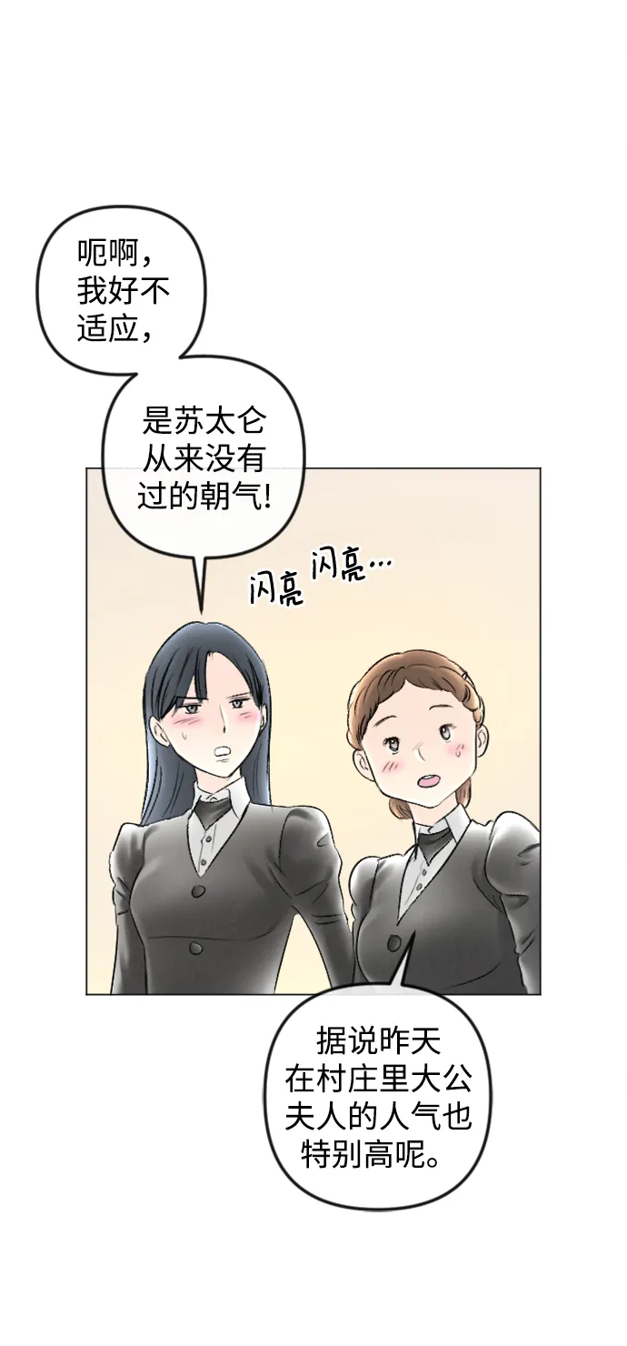 最终话 第12页