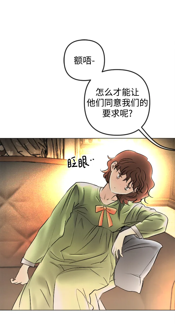 最终话 第15页