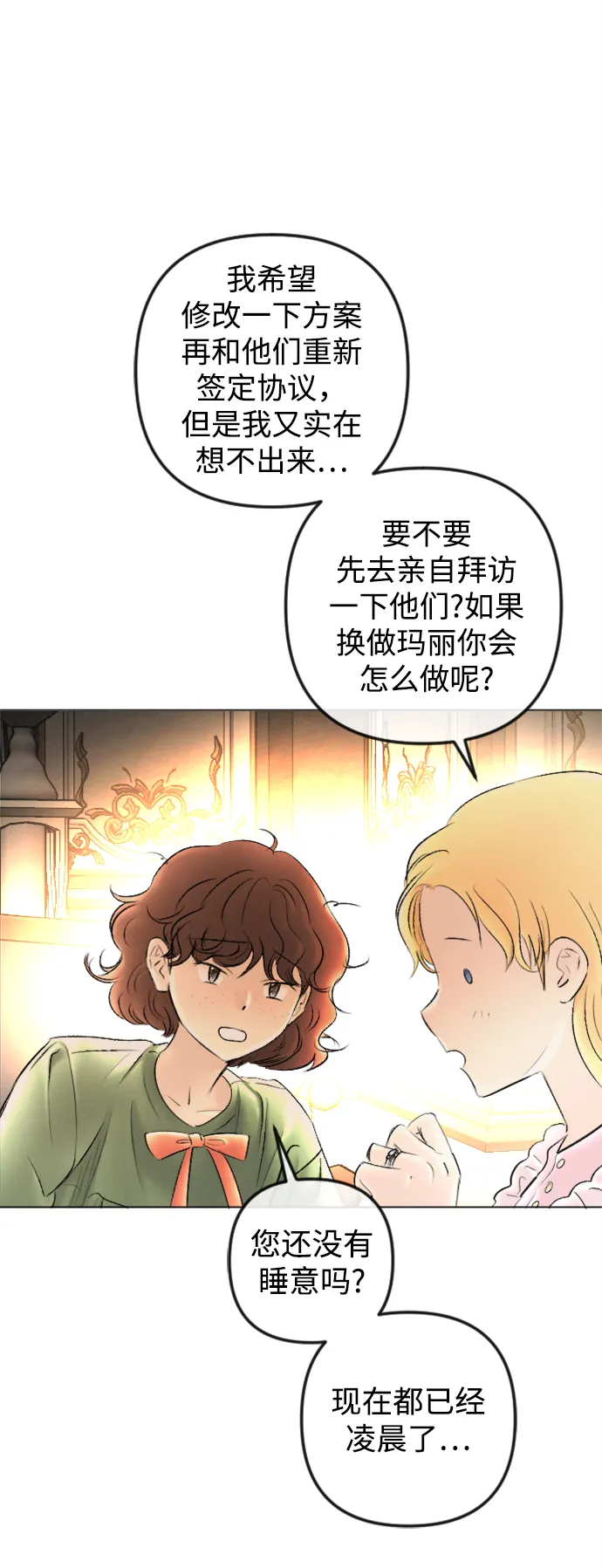 最终话 第17页