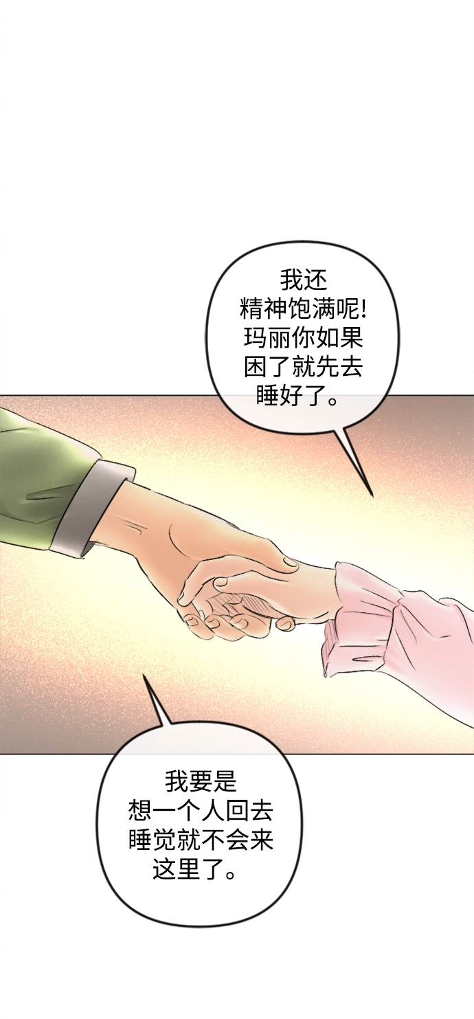 最终话 第18页