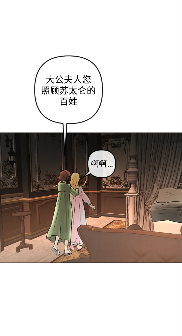 最终话 第19页