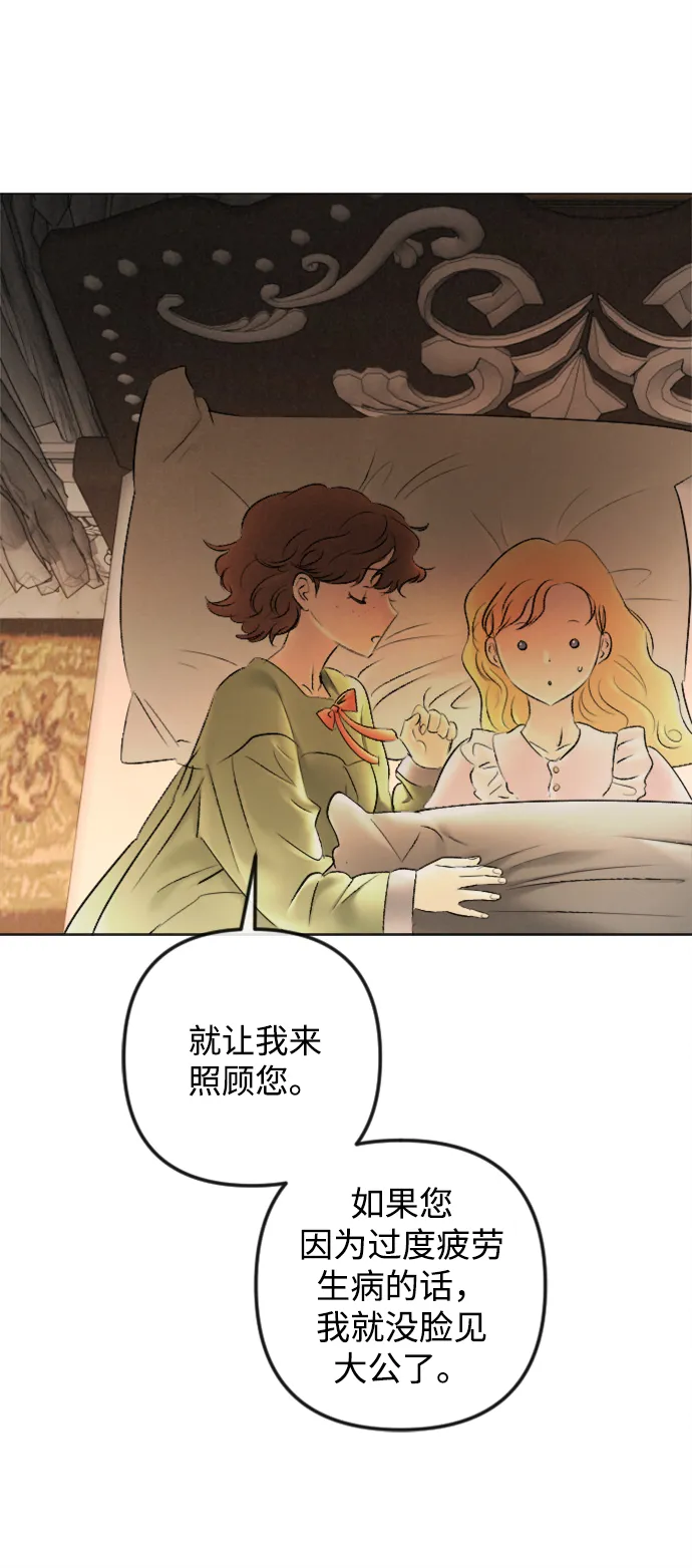 最终话 第20页