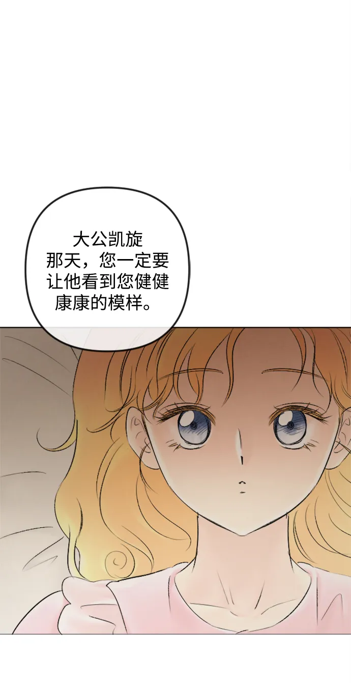 最终话 第21页