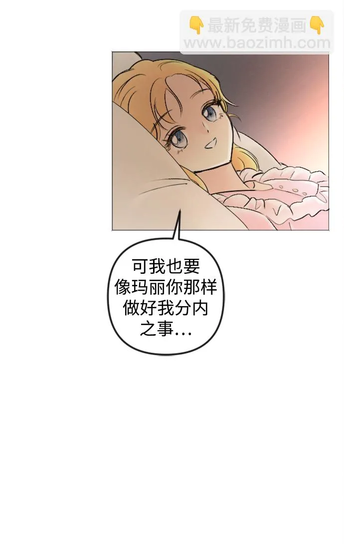 最终话 第23页
