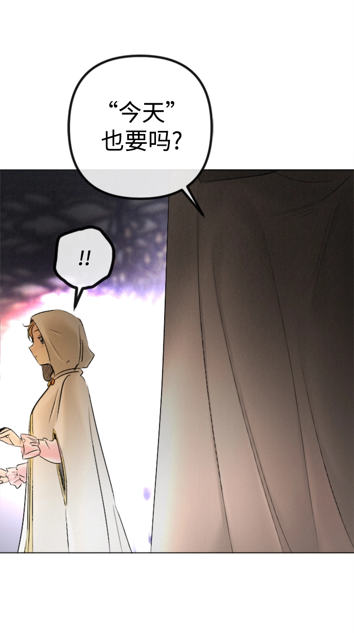最终话 第28页