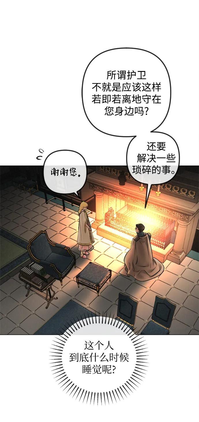 最终话 第31页