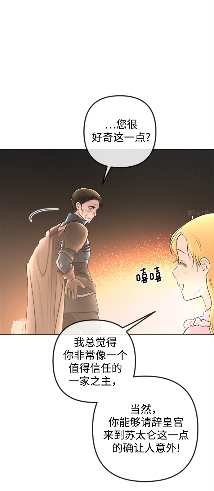 最终话 第34页