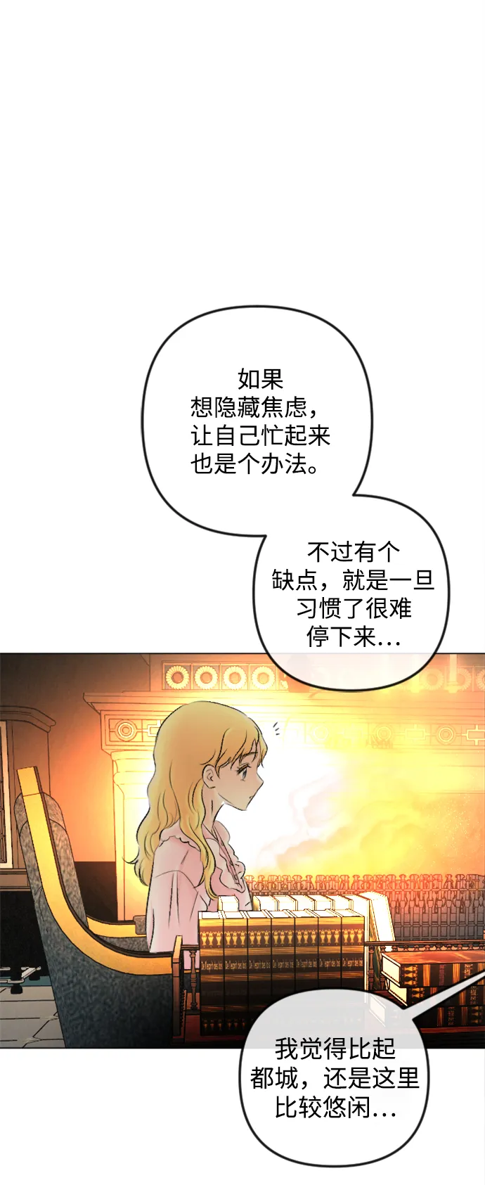 最终话 第38页
