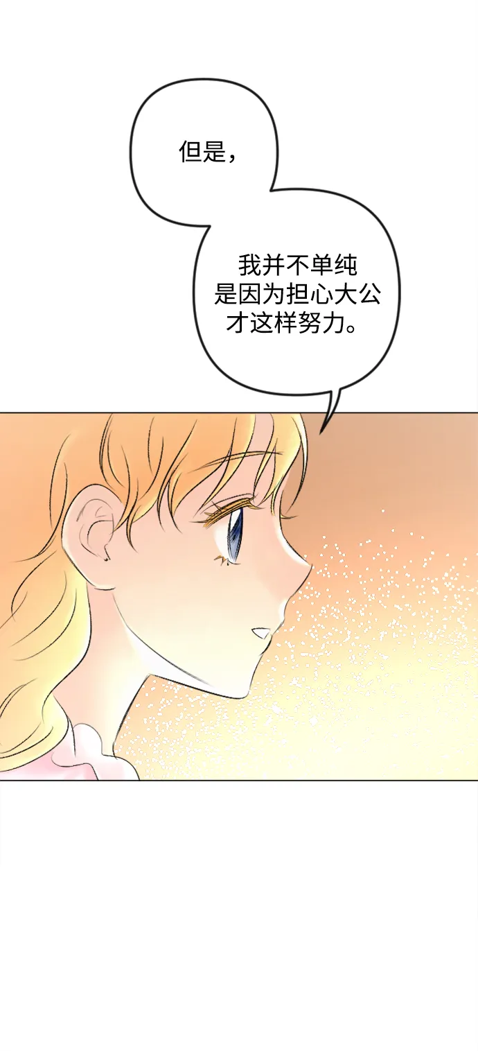 最终话 第41页