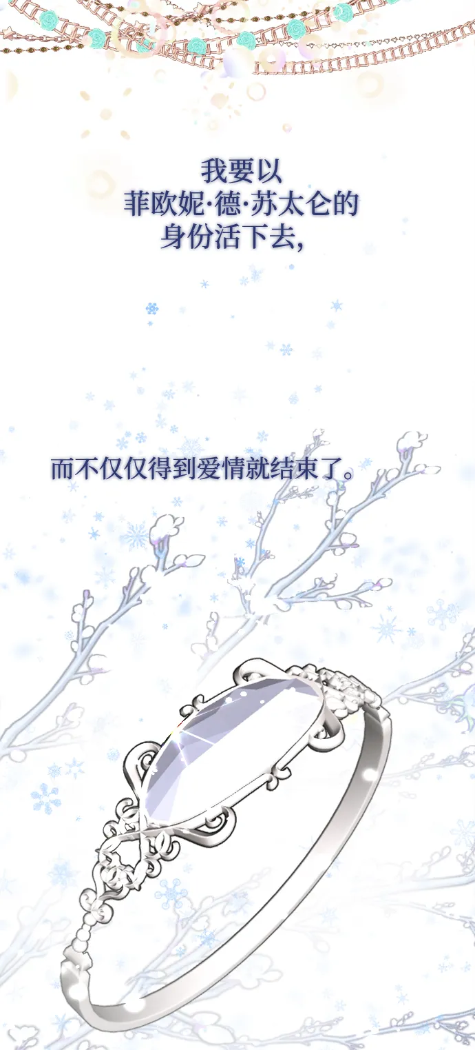 最终话 第48页