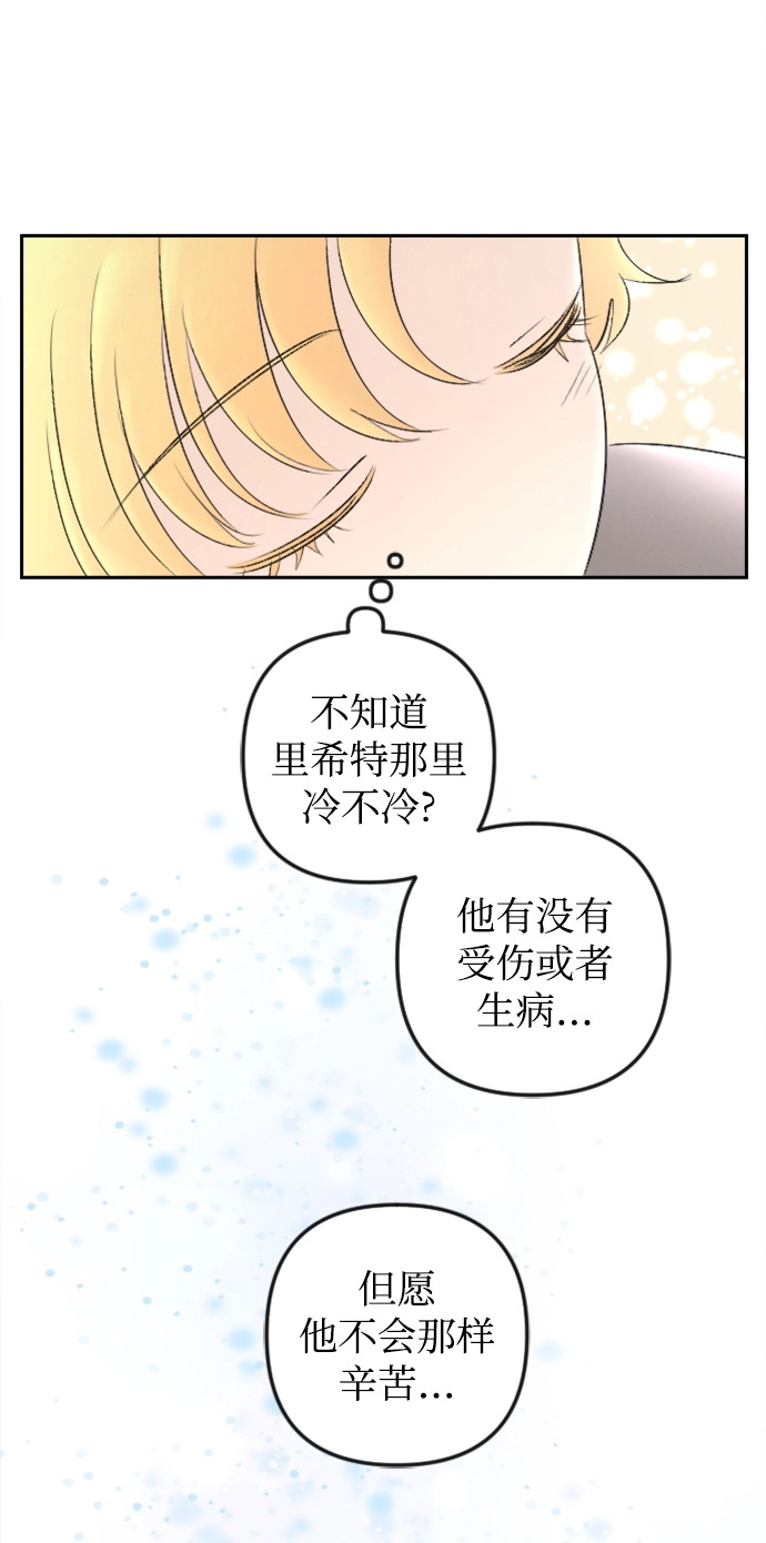 最终话 第56页