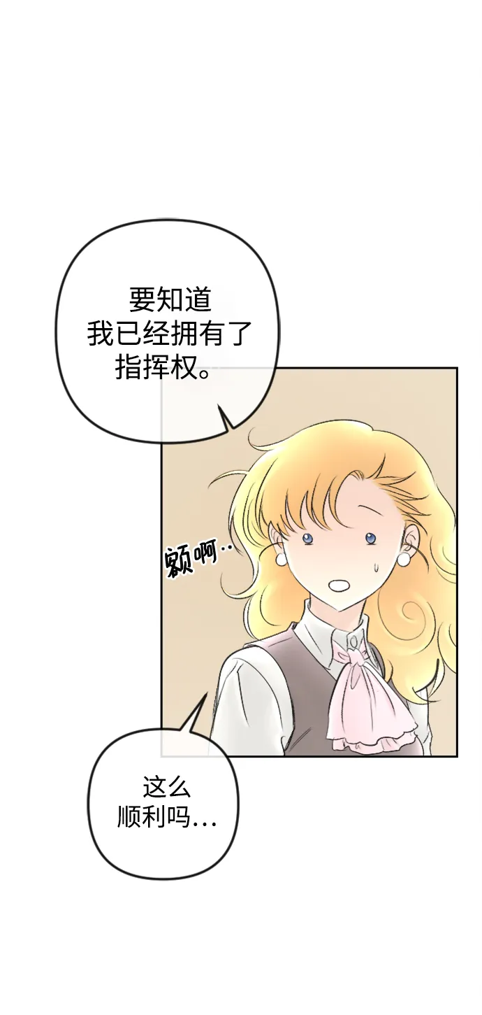 最终话 第68页