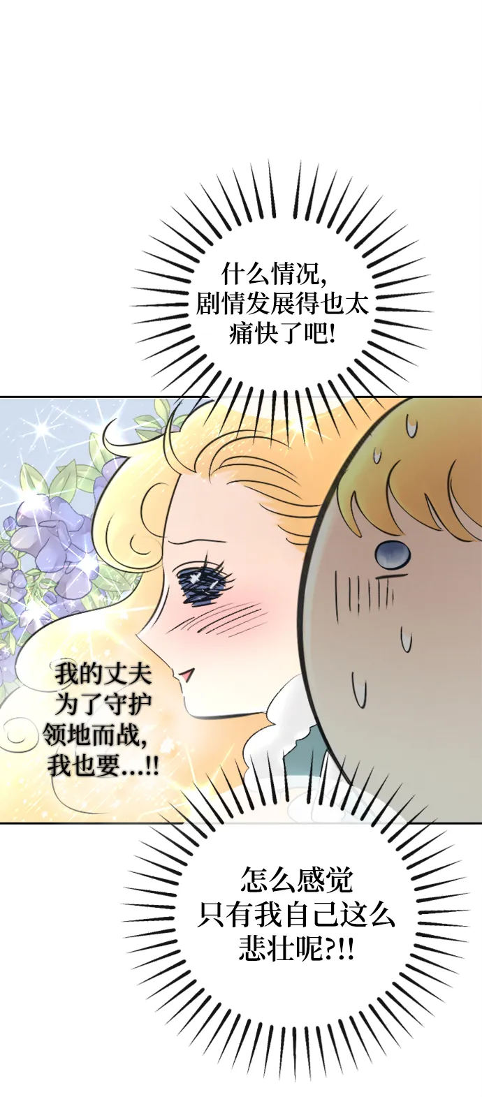 最终话 第69页