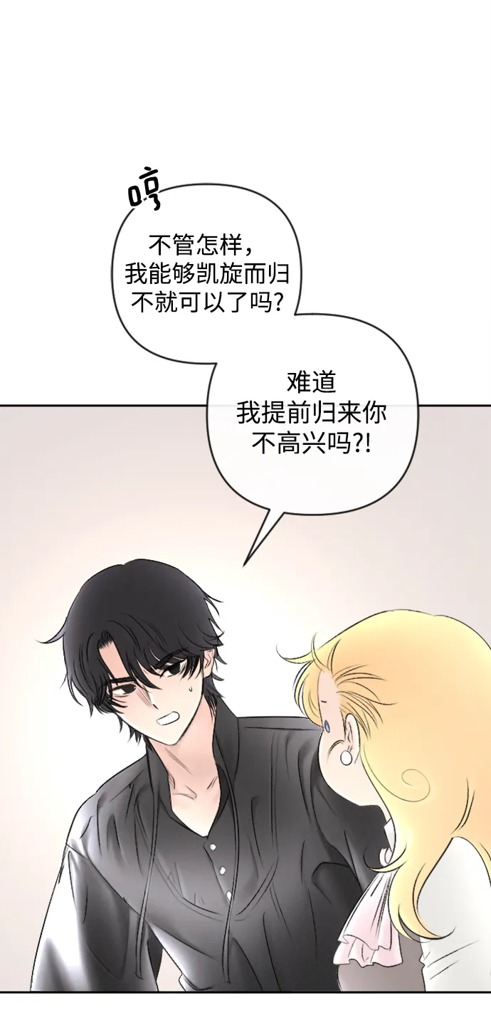 最终话 第70页