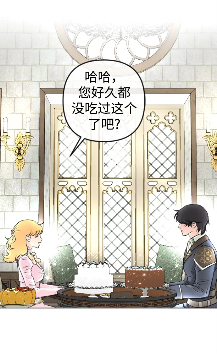 最终话 第77页