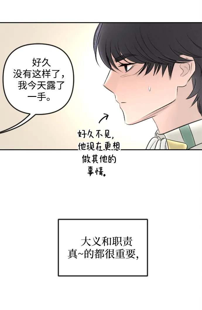 最终话 第78页