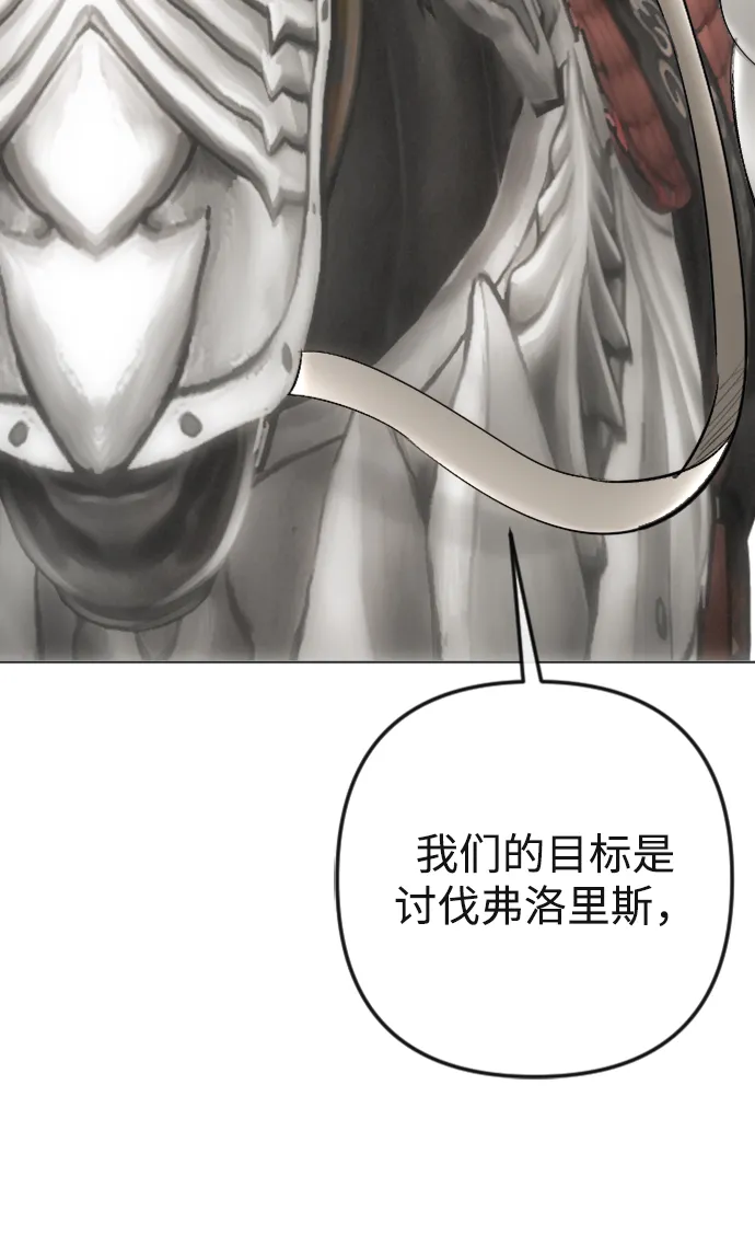 第88话 第5页