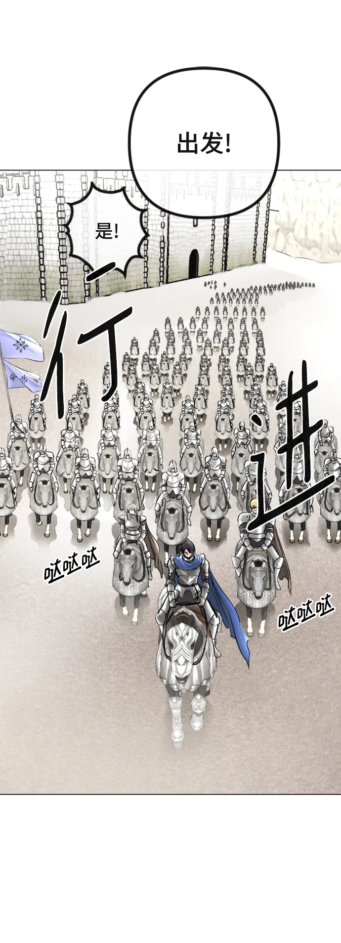 第88话 第7页