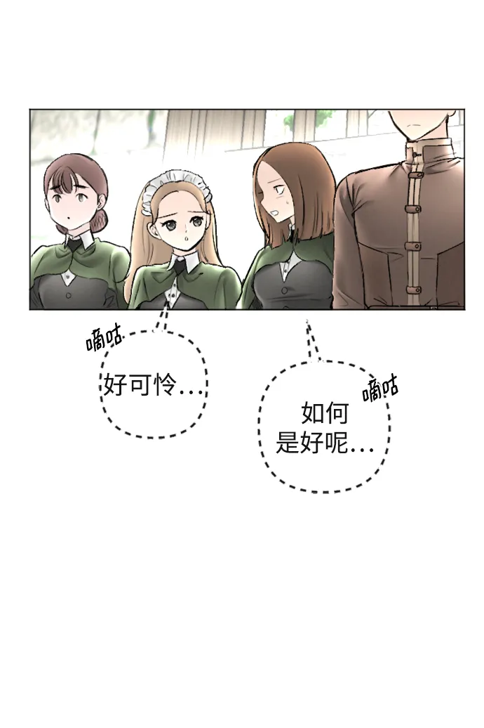 第88话 第11页